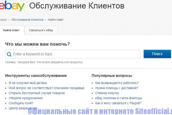 Блэкспрут не работает тор