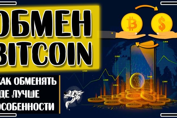 Как на блэкспрут купить bitcoin