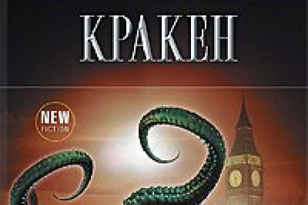 Kraken ссылка мечтаево